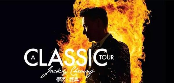A CLASSIC TOUR学友·经典世界巡回演唱会 舞台演出 数虎图像